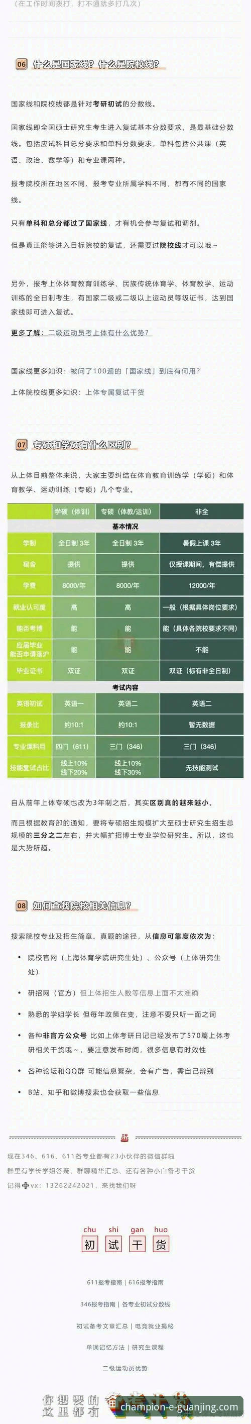 冠竞体育平台安全评估与使用完整指南：从下载到注册的深度解析