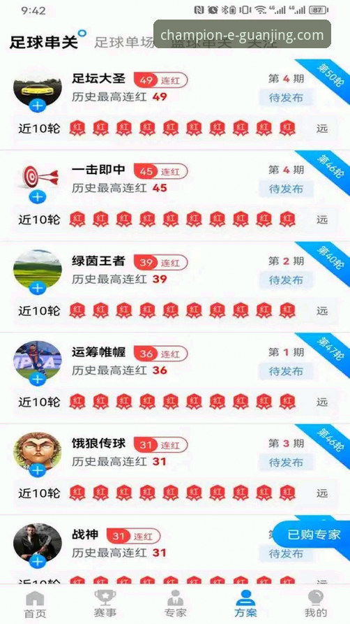 冠竞体育官网网页端完整使用指南：从注册到流畅观赛的必备技巧